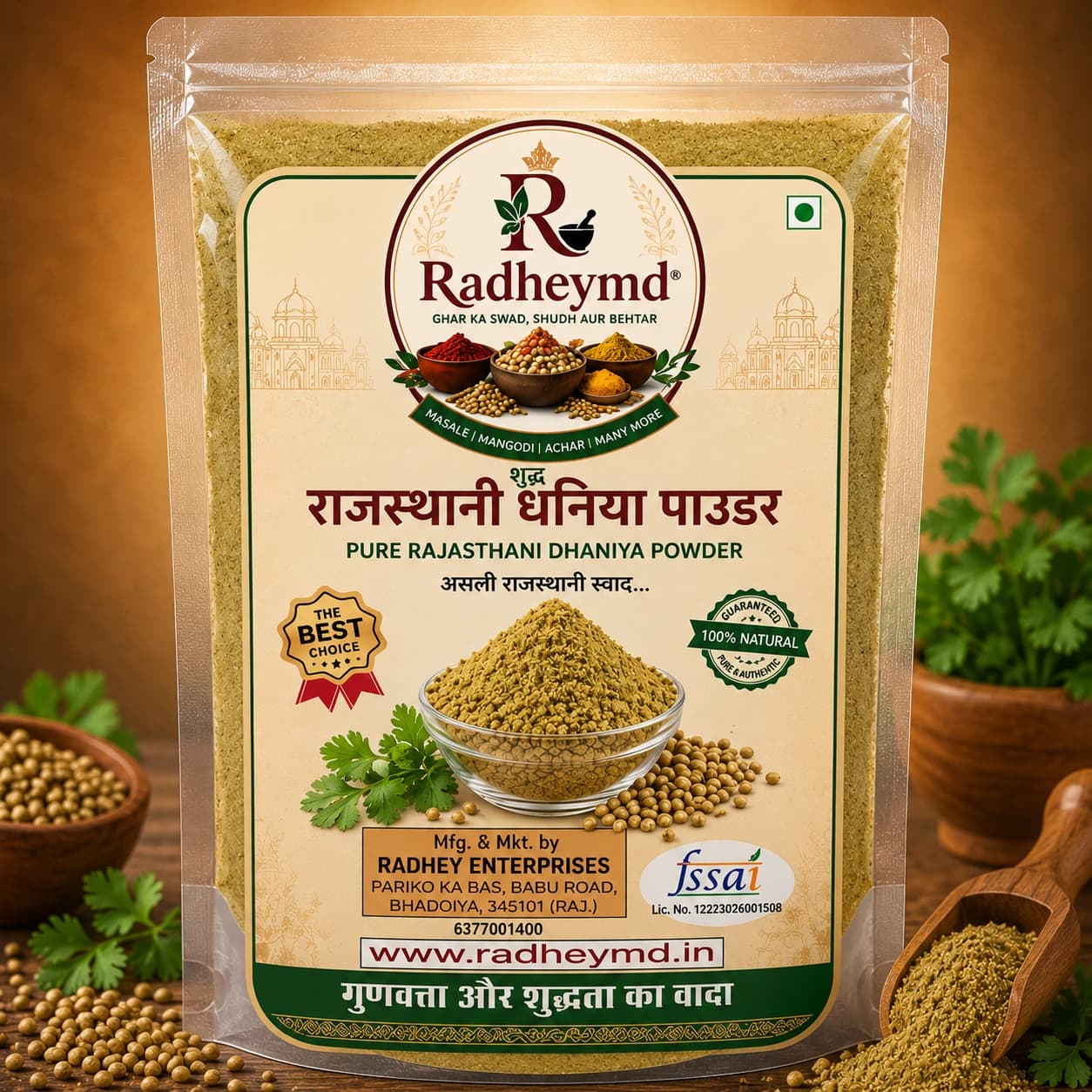 Coriander Powder (Dhaniya Powder) – 250g