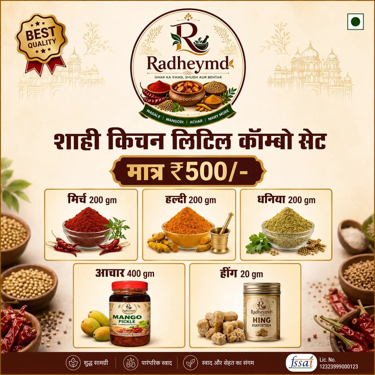 Shahi Kitchen Limited Combo Set